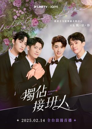 Watch the latest show Exclusive Love with English subtitles for free in Asiaflix