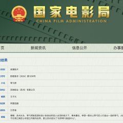 Qin Gong Shi Chinese Movie photo