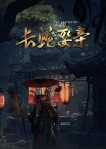 The Anecdotes of Man Chinese Drama photo