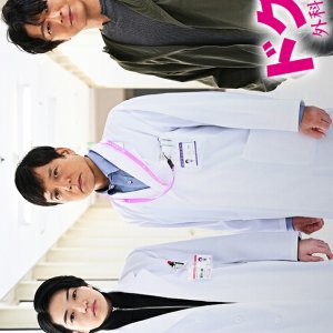 Doctor Y: Gekai Kaji Hideki (2024)