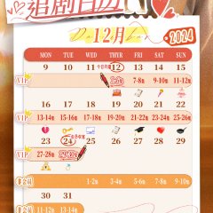 In the Grip of Love Chinese Drama photo