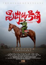 The Bugle of Kungang Chinese Movie photo