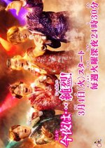 Konya wa… Junretsu Japanese Drama photo