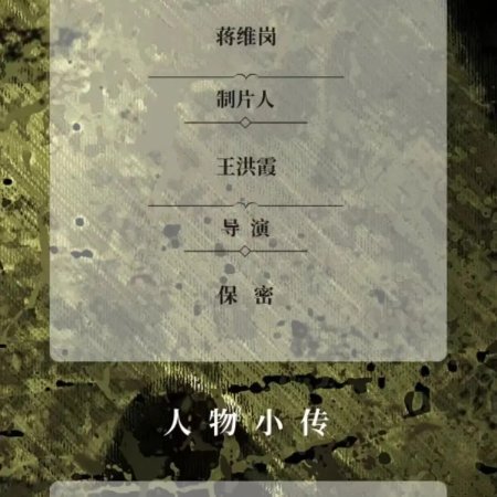 Decipher ()