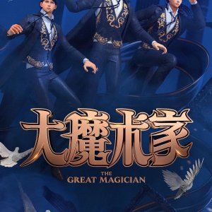 The Great Magician ()