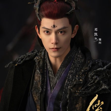 Love of the Divine Tree (2025)