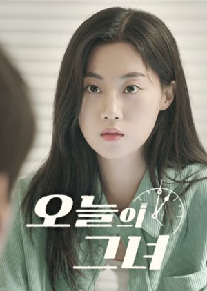 Miss of the Day (2024) poster