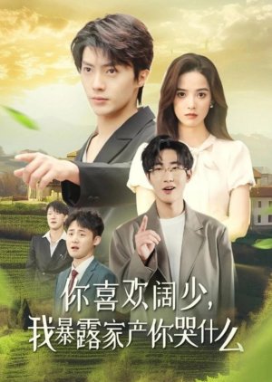 Ni Xi Huan Kuo Shao, Wo Bao Lu Jia Chan Ni Ku Shen Me (2024) poster