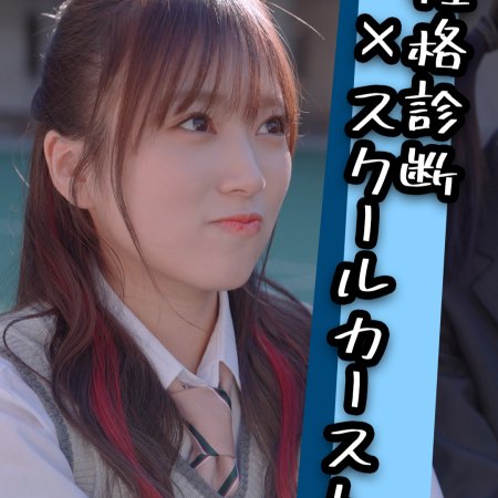 Mikami Sensei ni wa Naisho. (2025)
