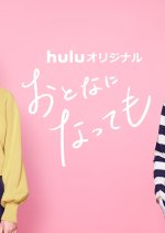 Otona ni Natte mo Japanese Drama photo