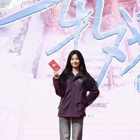Ya Xi ()