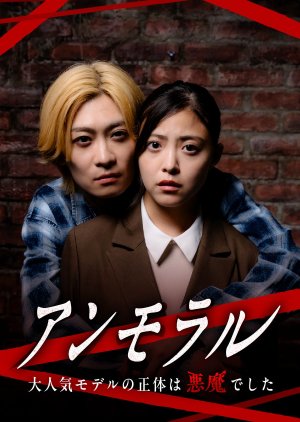Immoral: Daininki Model no Shotai wa Akuma deshita poster