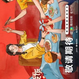 A Taste Gathering Season 3 (2025)