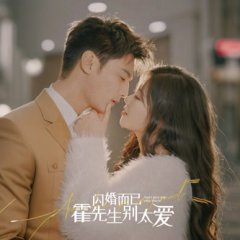 And I Love You Very Much Chinese Drama photo