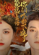 Slumbering Dragon's Rise