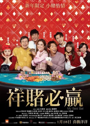 My Best Bet (2025) poster