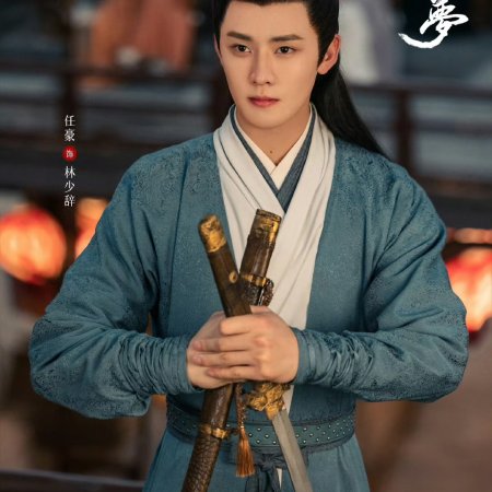 Love and Sword (2025)