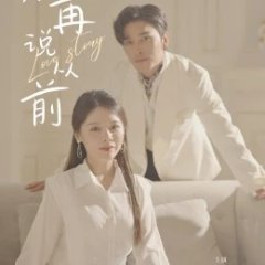 Love in the City Chinese Drama(2024) photo