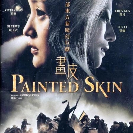 Painted Skin (2008)