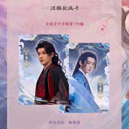 Love of the Divine Tree (2025)