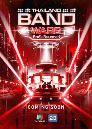 Thailand Band Wars () poster