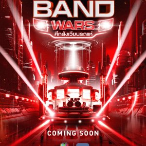 Thailand Band Wars (2025)