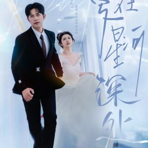 Love in the Galaxy (2025)