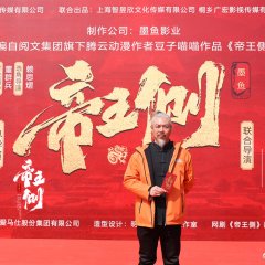 The Emperor's Strategy Chinese Drama photo