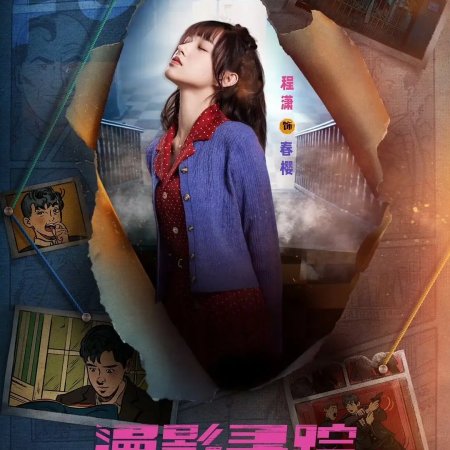 Back for You (2025)