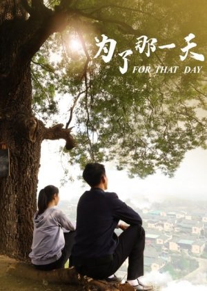 For That Day (2025) poster