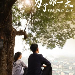 For That Day (2025)