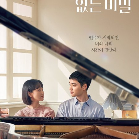 Secret: Untold Melody (2025)
