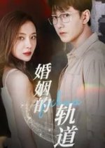 Hun Yin De Gui Dao Chinese Drama photo