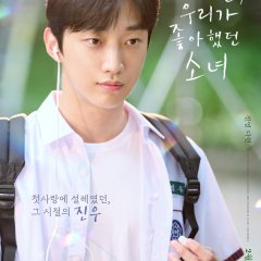 You Are the Apple of My Eye Korean Movie photo