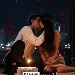 Flower of Sin (2025)