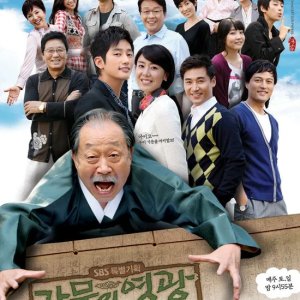 Family's Honor (2008)