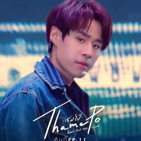 ThamePo Heart That Skips a Beat (2024)