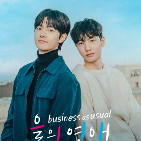 Business as Usual (2025)