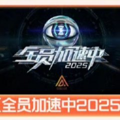 Run for Time Season 5 Chinese TV Program photo