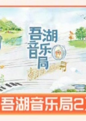Together for Music Season 2 () poster