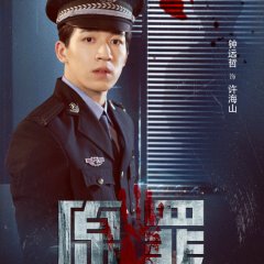 Original Sin Chinese Drama(2024) photo