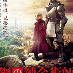 Fullmetal Alchemist Japanese Movie photo