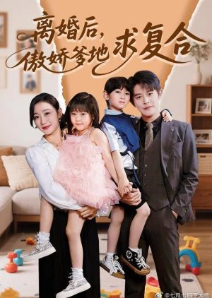 Li Hun Hou, Ao Jiao Die Di Qiu Fu He (2025) poster