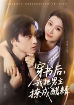 Chuan Shu Hou, Wo Ba Nan Zhu Liao Cheng Cu Jing Chinese Drama(2025) photo