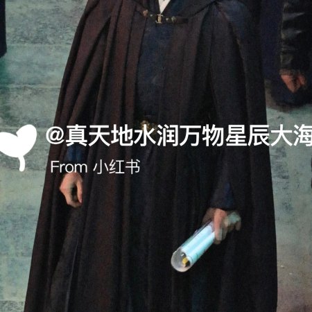 Tian Du Yi Wen Lu ()