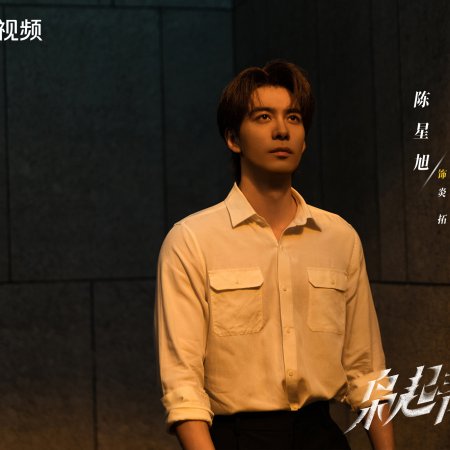 Love on the Turquoise Land (2025)