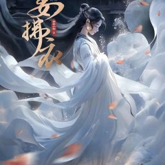 Jiang Fu Yi Chinese Drama photo