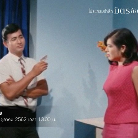 Operation Revenge (1967)