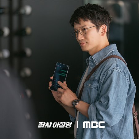 The Judge Returns (2026)