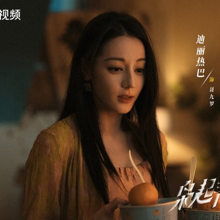 Love on the Turquoise Land (2025)